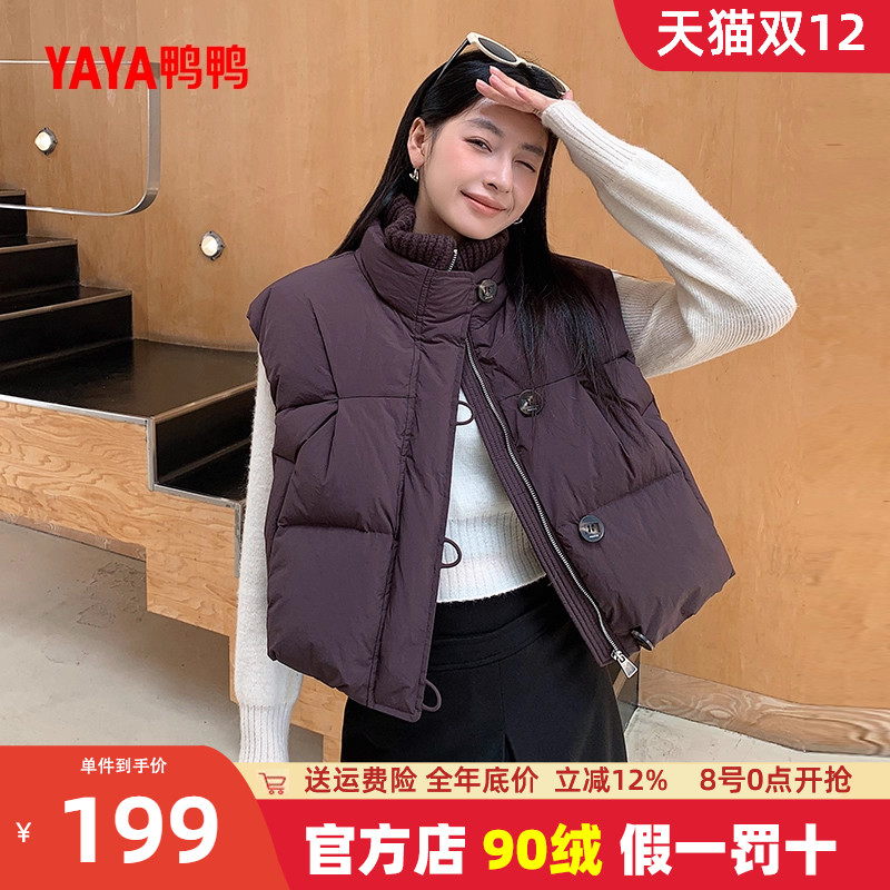 鸭鸭短款立领宽松羽绒服