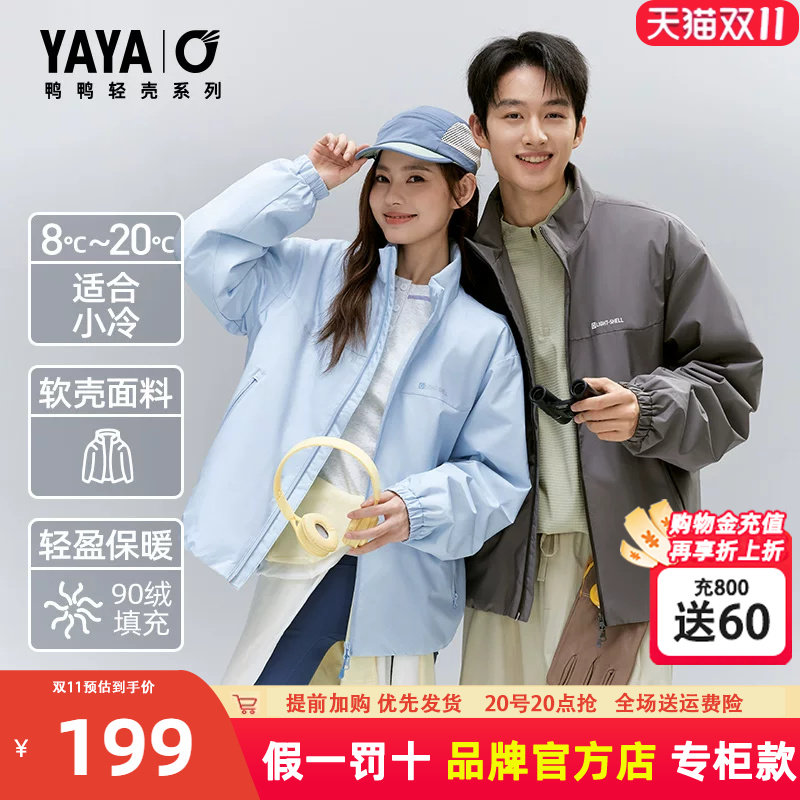 鸭鸭官方旗舰店轻薄羽绒服男女款
