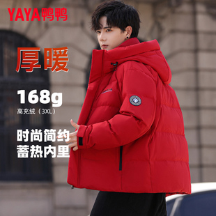 休闲百搭面包服加厚保暖连帽外套Y 新款 鸭鸭羽绒服男短款 2025冬季