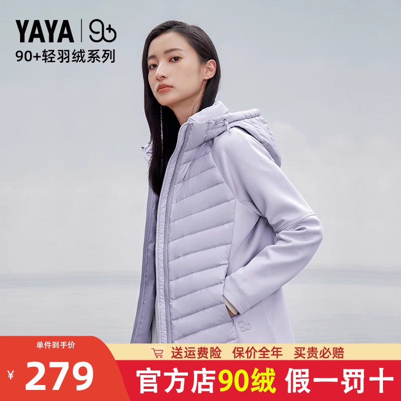 YAYA简约短款连帽羽绒服