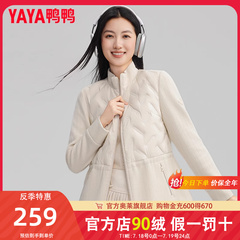 鸭鸭2025年反季羽绒服女冬季短款立领轻薄时尚拼接面料收腰外套HS