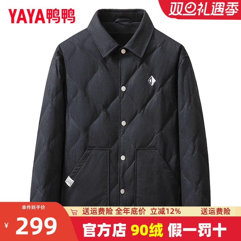 鸭鸭男士轻薄羽绒服2024