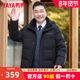 短款 爸爸冬装 外套商务大码 加厚加绒鸭鸭中老年羽绒服男士 爷爷装