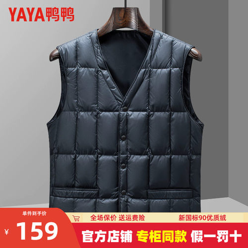 鸭鸭羽绒马夹百搭舒适V领爸爸装