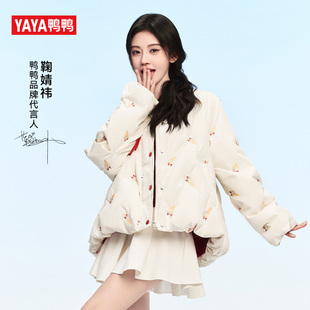 鞠婧祎同款鸭鸭冰淇淋羽绒服女短款冬季加厚保暖外套小个子面包服