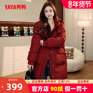 鸭鸭冬季红色羽绒服女加厚中长款过膝宽松韩版设计感鸭绒洋气外套