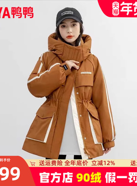 鸭鸭2023冬季新款中长款羽绒服女工装连帽收腰时尚鸭绒保暖外套HS