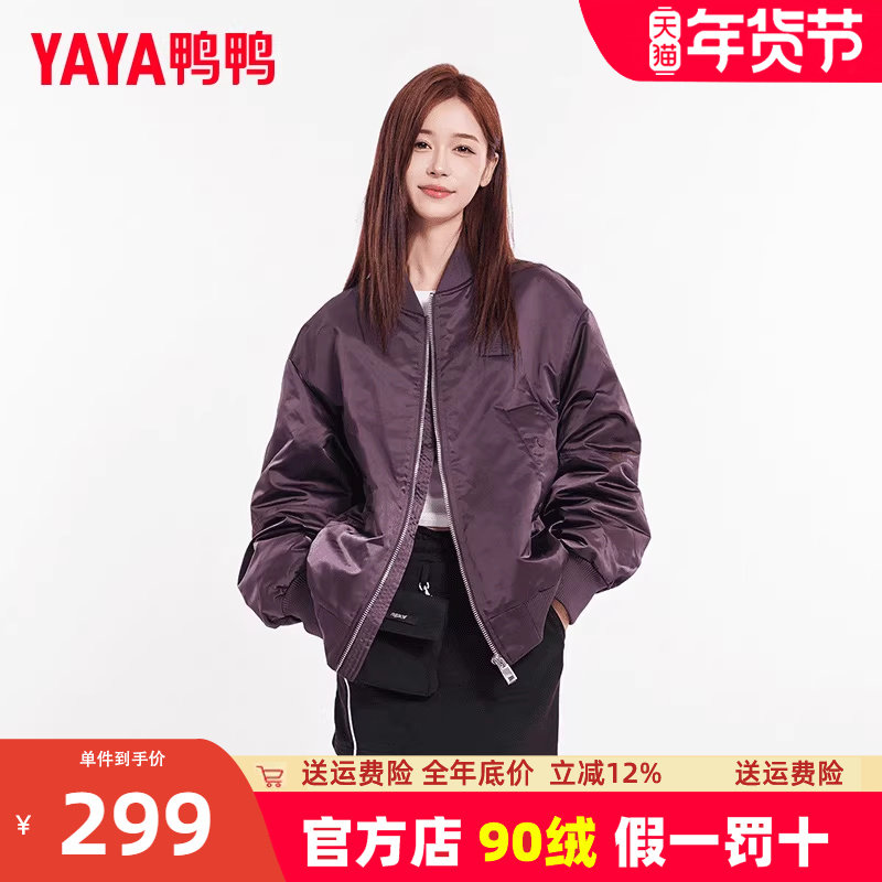 鸭鸭羽绒服女短款2024秋冬新款时尚休闲百搭棒球领鸭绒保暖外套HY