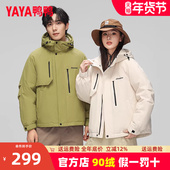 羽绒服男女同款 2024秋冬新款 时尚 鸭鸭短款 户外工装 保暖羽绒外套HY