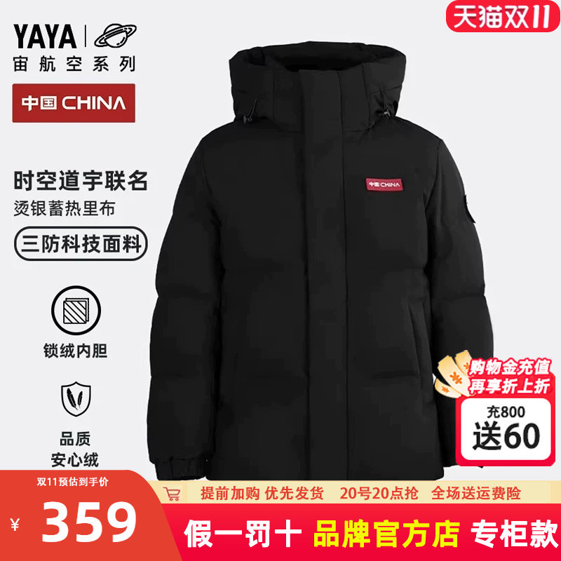 鸭鸭品牌羽绒服男女同款