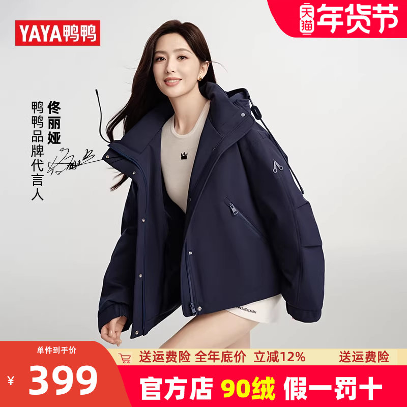【佟丽娅同款】鸭鸭羽绒服女冬季2025新款时尚工装夹克短款外套潮