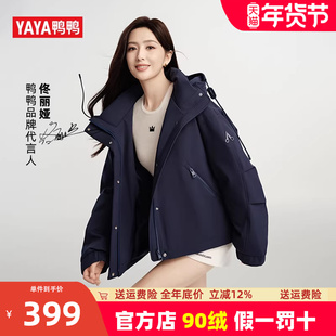 【佟丽娅同款】鸭鸭羽绒服女冬季2025新款时尚工装夹克短款外套潮