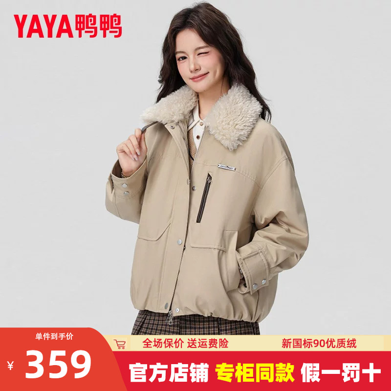鸭鸭短款翻领时尚复古羽绒服