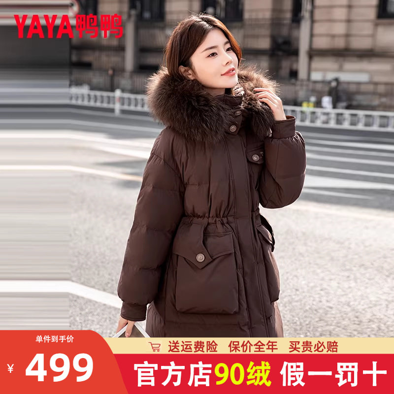 鸭鸭羽绒服女中长款收腰宽松大毛领连帽2023冬季新款防风加厚外套