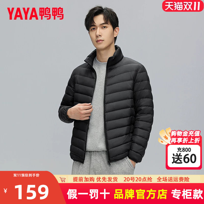 鸭鸭轻薄羽绒服男士2026新款内外可穿羽绒内胆时尚保暖冬装外套K