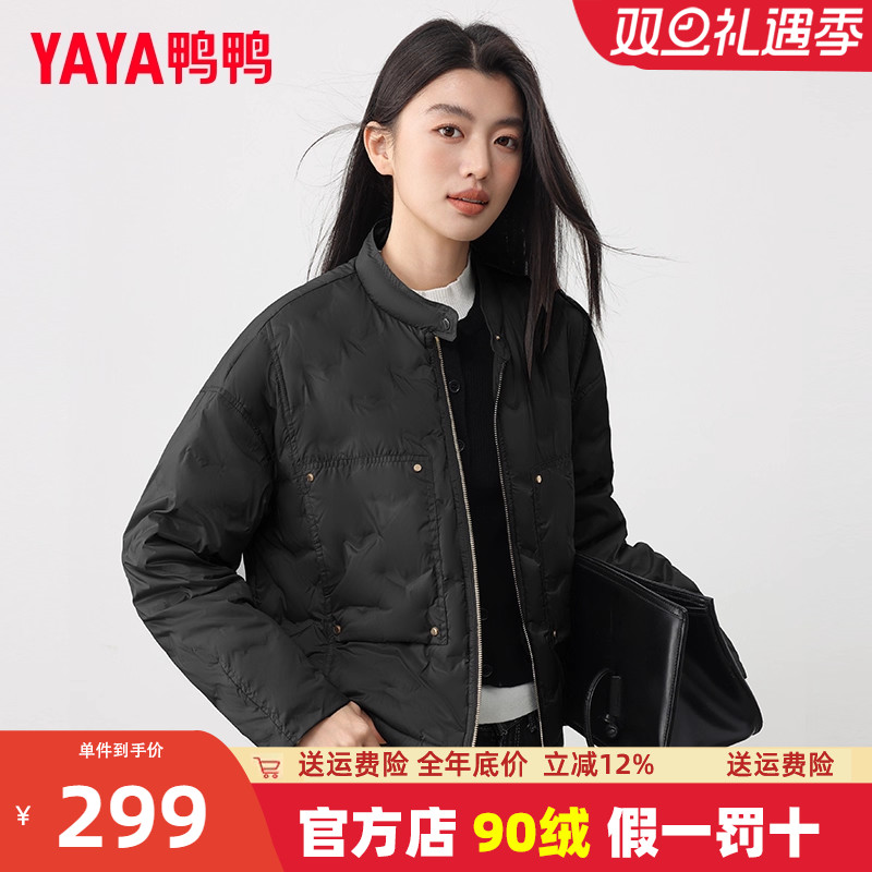 鸭鸭通勤短款立领夹克羽绒服
