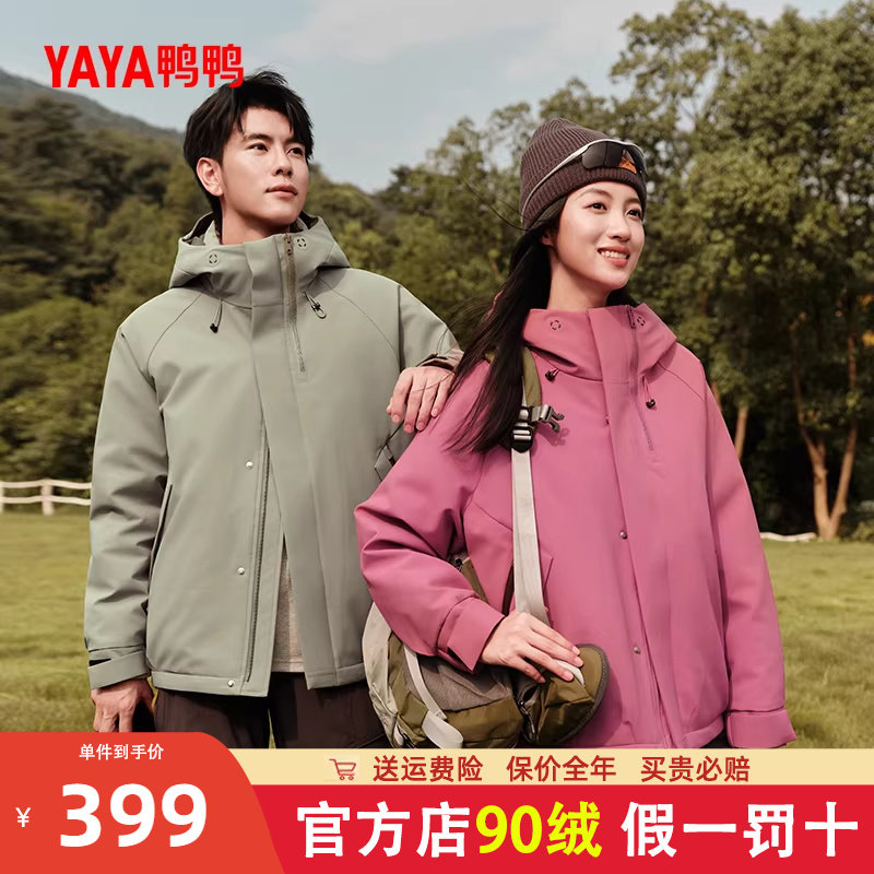 鸭鸭正品加厚短款羽绒服女2025年冬季新款户外防风保暖派克服外套