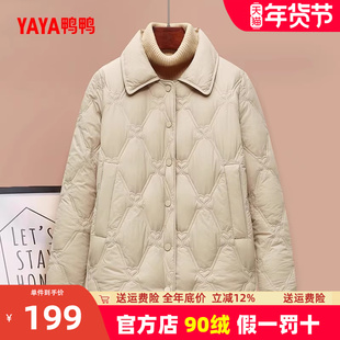 鸭鸭反季轻薄羽绒服女翻领短款小个子时尚休闲2025新品鸭绒外套K