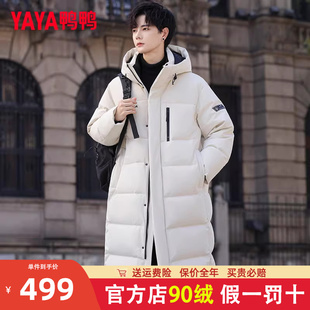 鸭鸭冬季男士羽绒服中长款过膝2025新款连帽保暖青少年宽松外套潮
