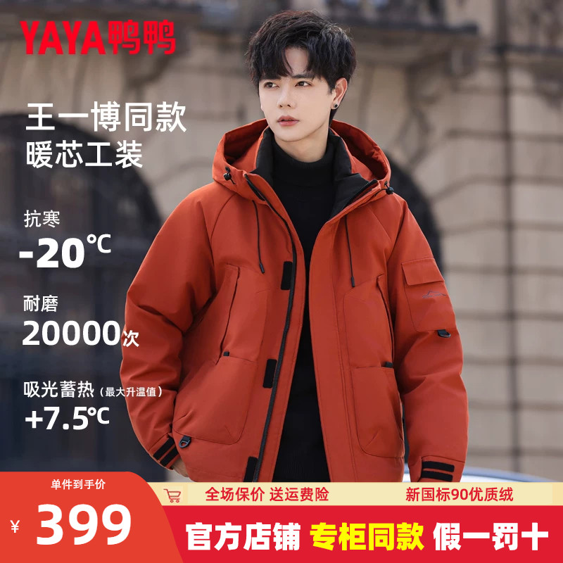 王一博同款鸭鸭工装羽绒服男短款加厚冬季2026新款户外防寒外套女