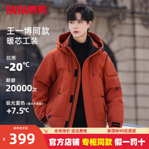 王一博同款男女同款工装羽绒服
