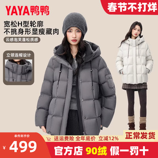 鸭鸭羽绒服女中长款2025年冬季新品时尚连帽加厚保暖泡芙鸭绒外套