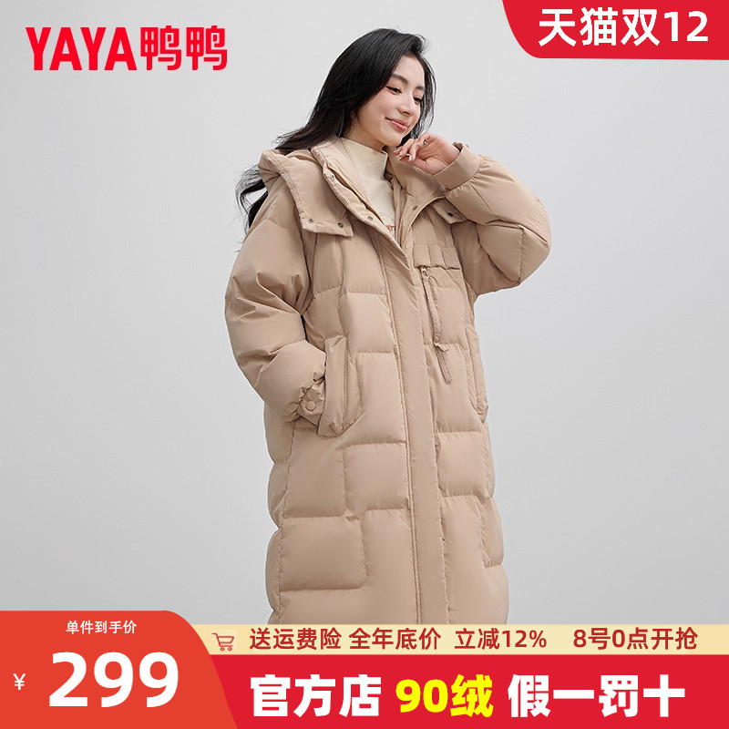 保暖舒适女士羽绒服鸭鸭时尚连帽