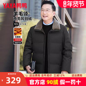 中老年男士 鸭鸭爸爸冬装 羊毛领羽绒服新款 加厚保暖鸭绒外套中年