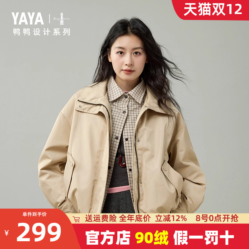 鸭鸭短款翻领假两件羽绒服