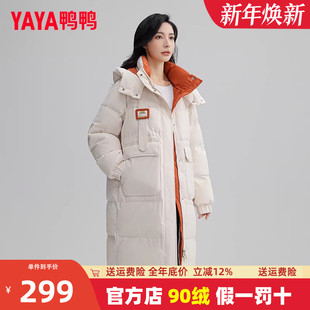 中长款 鸭鸭羽绒服女2023冬季 时尚 韩版 加厚连帽鸭绒保暖外套DM 新款