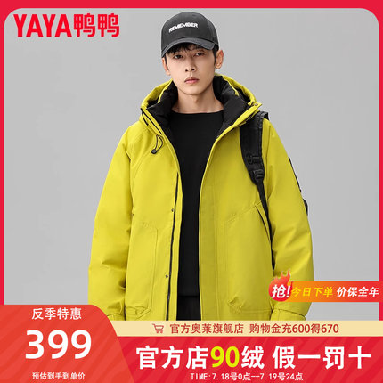 鸭鸭品牌羽绒服男款连帽加厚短款青少年户外保暖工装防风厚外套HG