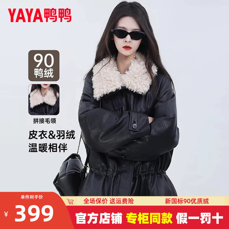 鸭鸭皮衣羽绒服女时尚宽松外套