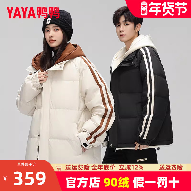鸭鸭羽绒服2024冬新品男女同款假两件短款加厚时尚宽松羽绒外套XZ,男装,羽绒服,淘宝优惠券,粉丝福利购,淘宝优惠卷