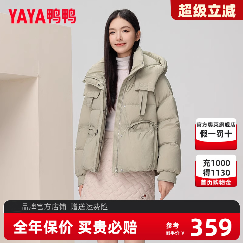 鸭鸭羽绒服女短款2024冬季新款时尚休闲高领连帽加厚保暖纯色外套