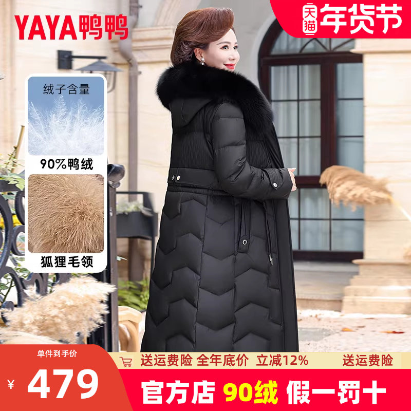 鸭鸭中年妈妈冬装中长款羽绒服2023新款冬季中老年女款气质外套