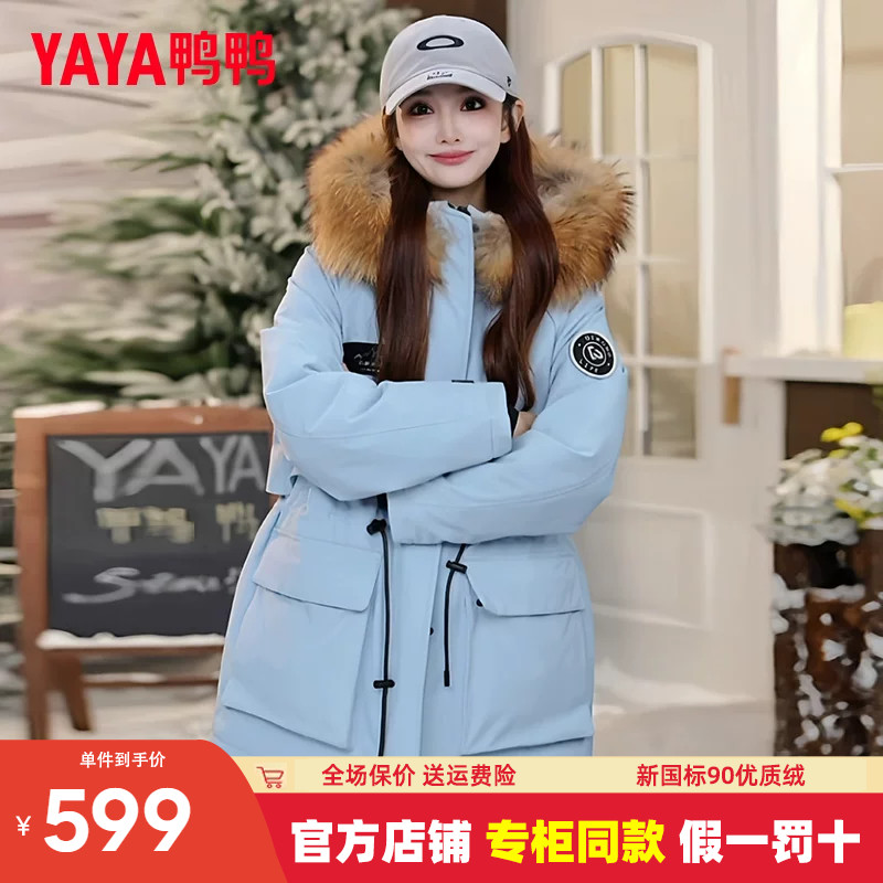鸭鸭中长款羽绒服女鹅绒外套