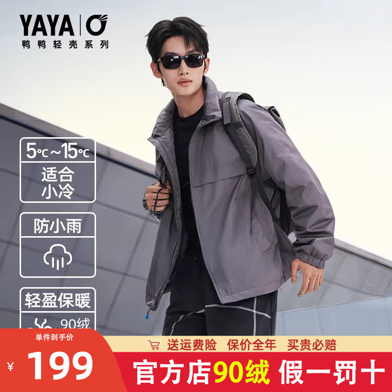 【轻壳系列】鸭鸭轻薄羽绒服女士2025冬季短款加厚立领情侣外套HY