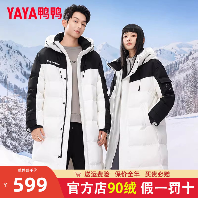 明星同款鸭鸭羽绒服男女款2024冬新品过膝中长款潮流连帽外套HS