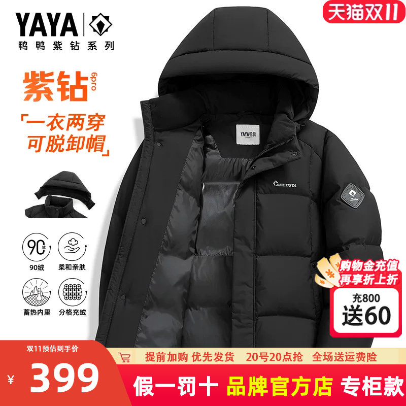鸭鸭冬天加厚羽绒服男2026新款短款可拆卸帽爸爸冬装保暖商务外套