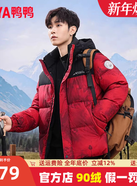 鸭鸭国潮羽绒服男女2025新款短款冬季加厚品牌龙年红色青少年外套