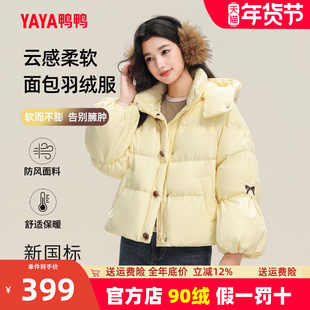 鸭鸭正品短款羽绒服女冬季新款小个子韩版泡泡袖连帽加厚鸭绒外套