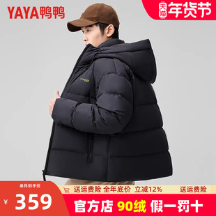 鸭鸭男士面包羽绒服2025年新款冬季加厚短款青少年保暖正品外套潮