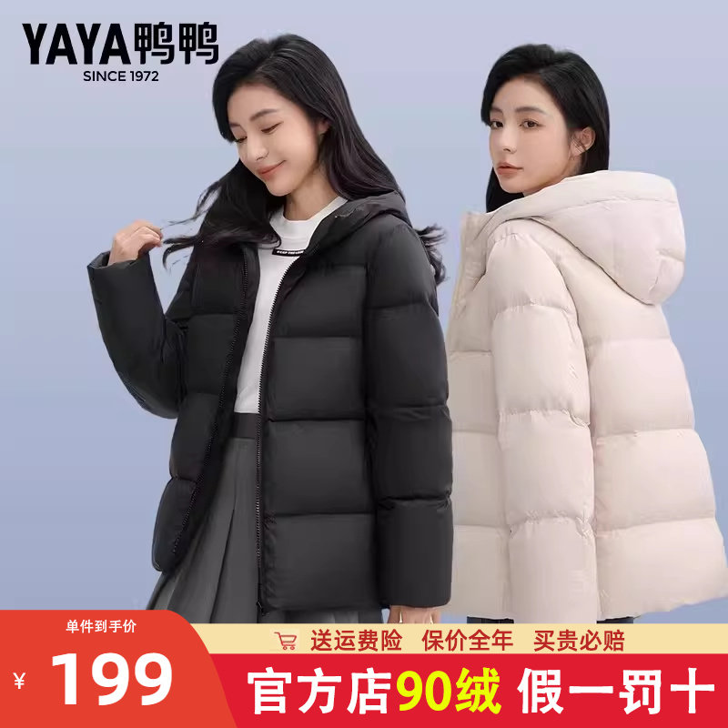 鸭鸭轻薄羽绒服女冬季2025年新款短款韩版连帽时尚加厚面包服外套