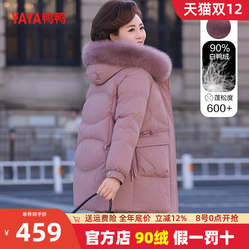 鸭鸭中长款可拆卸狐狸毛领羽绒服