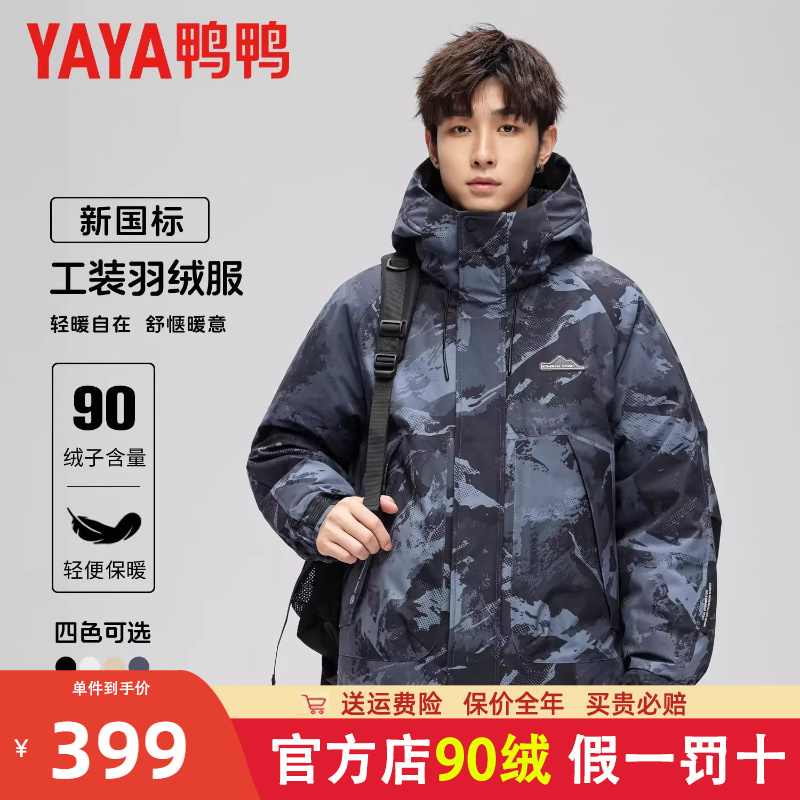 鸭鸭工装连帽短款羽绒服