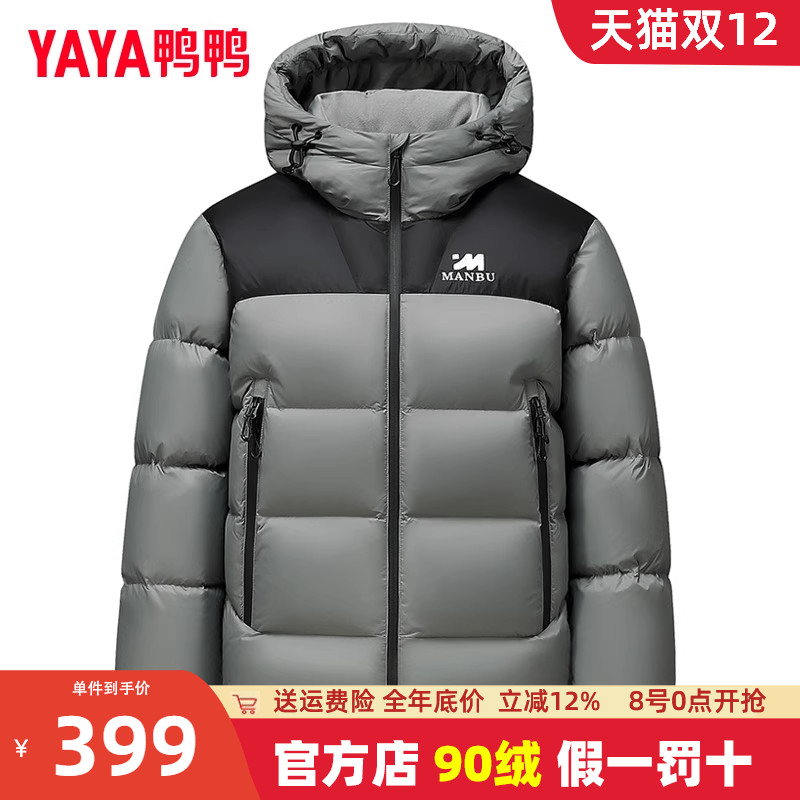 鸭鸭连帽短款拼色羽绒服