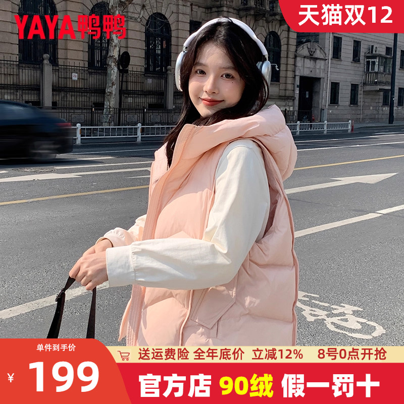 短款羽绒马甲鸭鸭外穿连帽