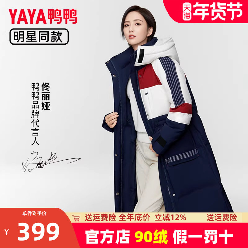 佟丽娅同款鸭鸭新款羽绒服女连帽过膝长款时尚韩版鹅绒保暖外套HY