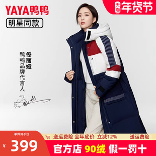 佟丽娅同款鸭鸭新款羽绒服女连帽过膝长款时尚韩版鹅绒保暖外套HY