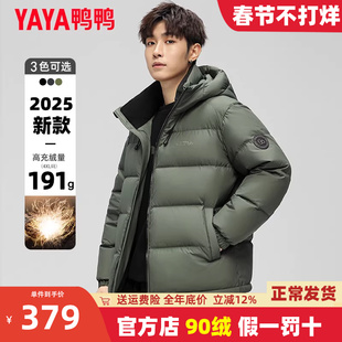 鸭鸭短款羽绒服男2025冬季新款连帽时尚潮流加厚保暖通勤外套潮Y